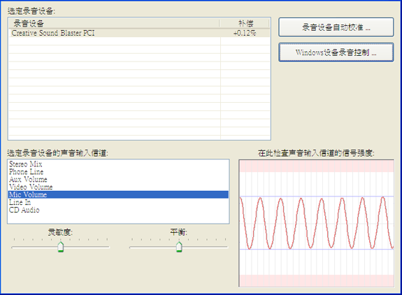 选择声音输入