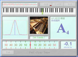 迪尔克钢琴调律软件